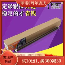 Printing power is suitable for Sharp 550 620 705 auxiliary heating roller MX700 555 625 Fixing small hot roller Deputy hot roller Sharp special repair