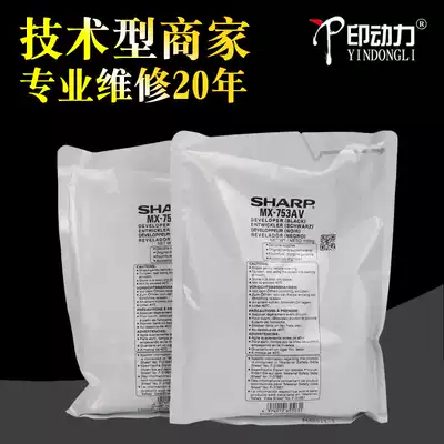 Printing power is suitable for Sharp 753 carrier MX623 iron powder MX-753AV 623 carrier Sharp mx753n mx623n 753u development