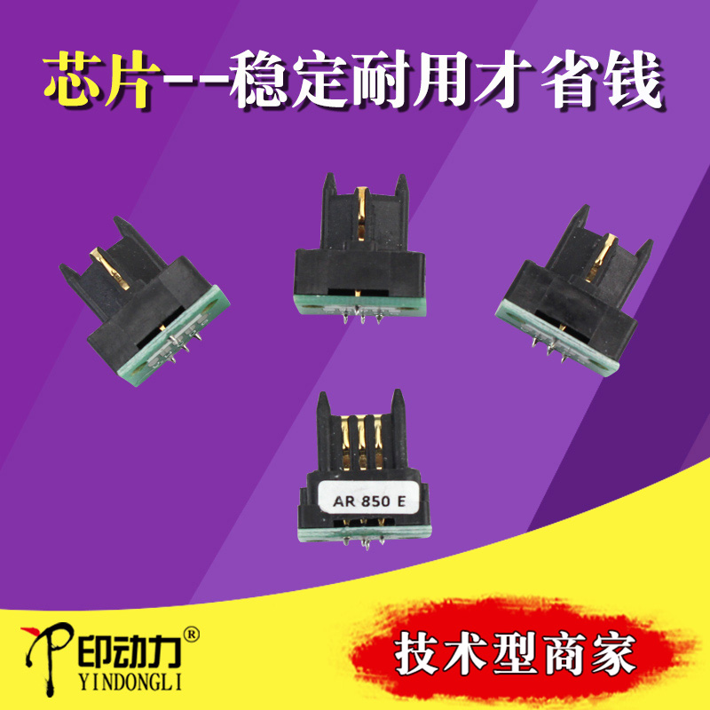 Print impetus applies Sharp MX 850 powder box chip MX-M950 1100850 counting chip counter carbon powder chip Sharp copier specie-Taoba