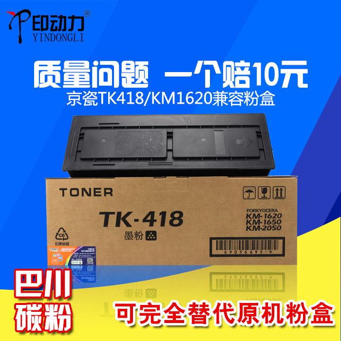 Printing power Kyocera TK418 Toner Kyocera KM1620 1650 2050 2020 1560 Toner Cartridge Kyocera Copier Toner cartridge
