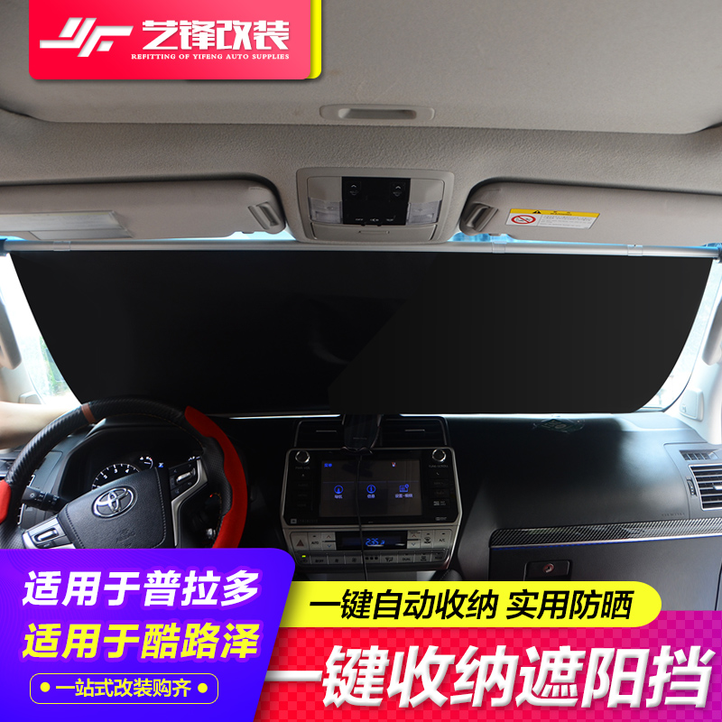Applicable to Toyota Prado sunshade LandCruiser front windshield automatic retractable sunshade