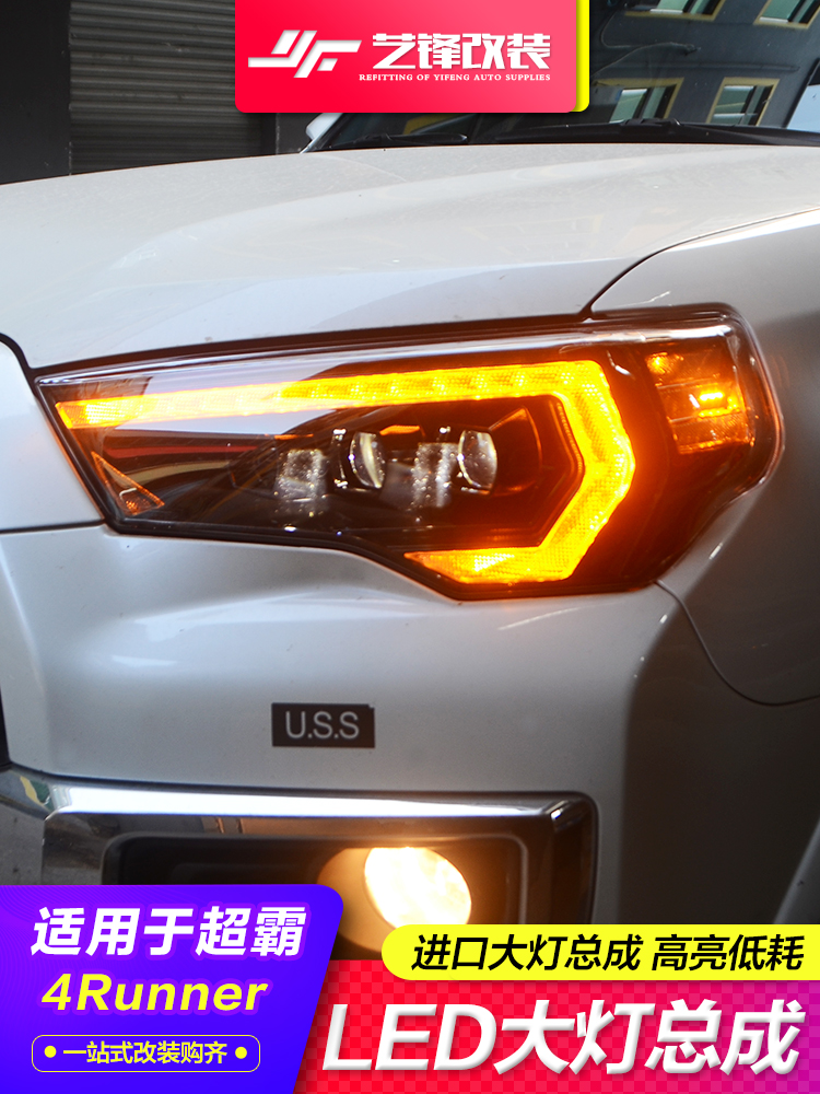 Suitable for Super bully headlight assembly Toyota Super Bully 4RUNNER front LED living room light high brightness daytime running light modification