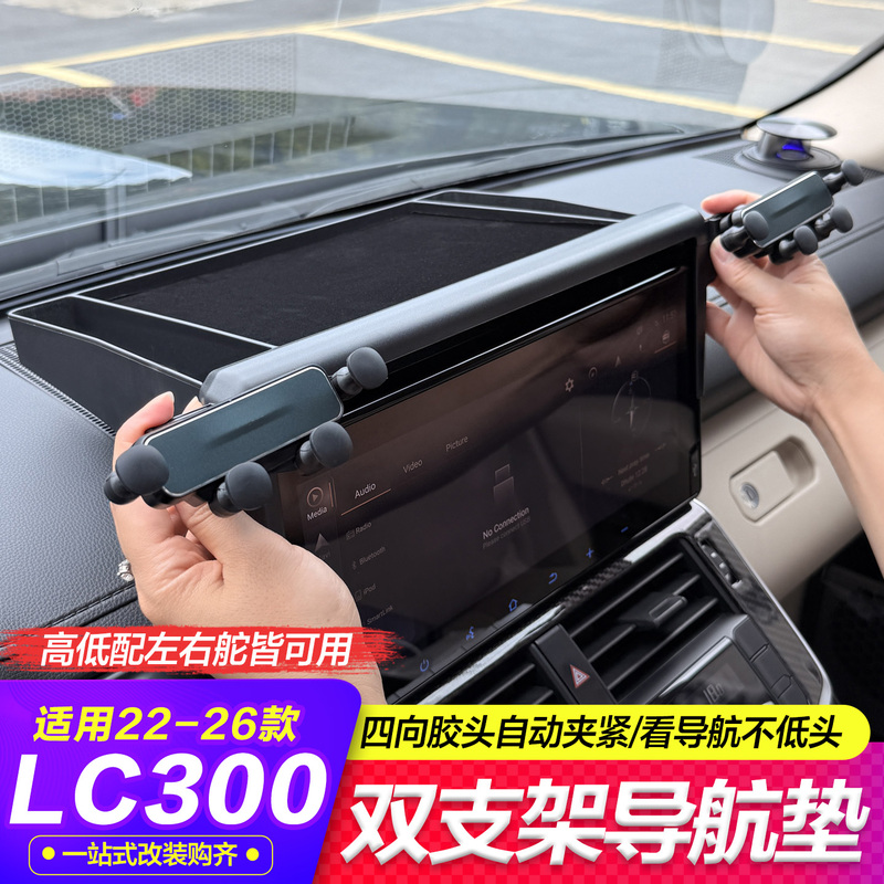 Specialized 22-26 Model Land Cruiser Lc300 Center Console Navigation Pad Car Phone Holder Interior Parts