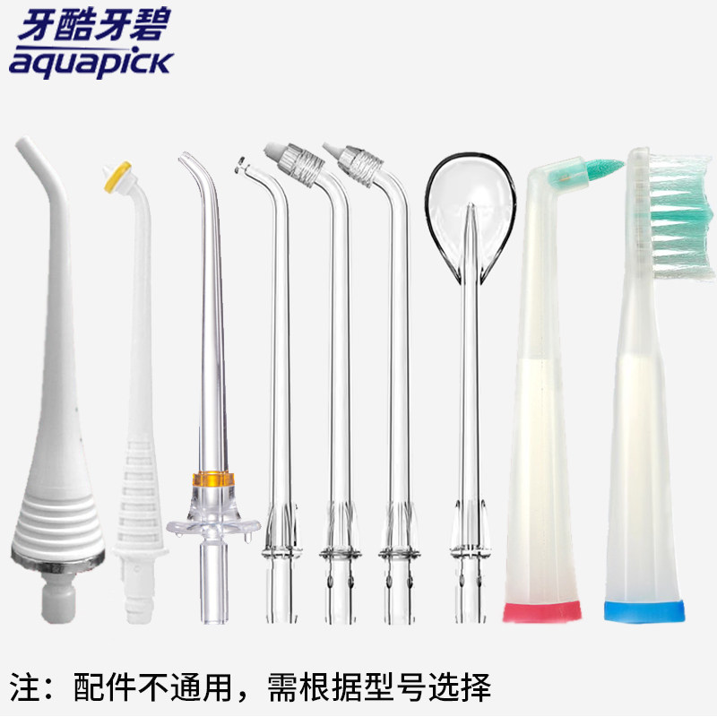 aquapick periodontal denture CN120 AQ110 AQ110 AQ300 AQ130 AQ130 AQ130 nozzle brushed head accessories