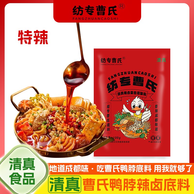 纺专曹氏鸭脖总店的LOGO