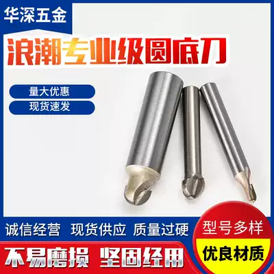 Inspur new professional grade trimming machine knife woodworking milling cutter engraving machine cutter head inverted wire groove repair aluminum plastic gypsum round bottom knife