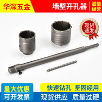 Electric hammer wall Wood carpenter Pore Machine Kit Mix Earth Special Chambering Machine Air Conditioning Water Pipe Perforated Hearts Drill