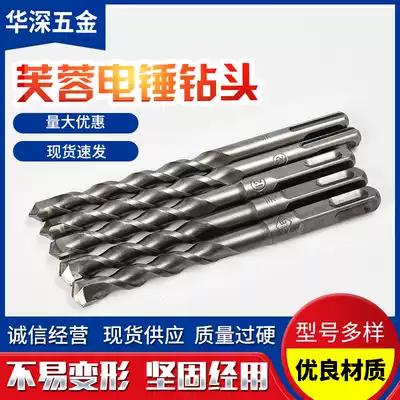 Furong Wang's electric hammer drill bit square handle round shank impact extended Wall cement concrete tile drilling twist drill