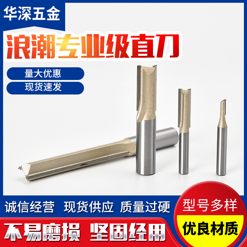 Wave Single Double Edged Electric Wood Milling Engraving Machine New Professional Grade Slotting Down Line Straight Knife Edging Machine Tool Bit Plus Growth