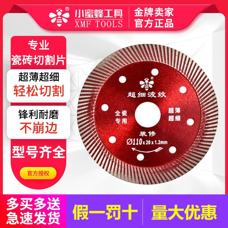 Little bee vitrified brick cutting blade marble tile ceramic cutting machine blade microcrystalline angle grinder stone saw blade