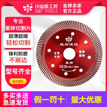 Small bee vitrified brick cutting sheet marble brick ceramic cutting machine blade crystallite stone angle mill stone saw blade