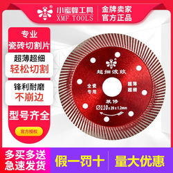 Little Bee Vitrified Brick Cutting Blade Marble Brick Ceramic Cutting Machine Blade Microcrystalline Stone Angle Grinder Stone Saw Blade