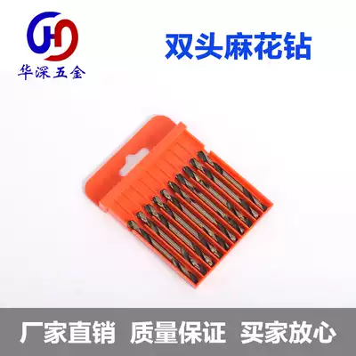 Huashen cobalt-containing stainless steel twist drill high-grade double-head twist drill electric drill high-speed mesh drill bit reaming