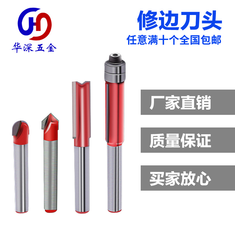 Wood Chuan Trimming Machine Knife Wood Milling Cutter Engraving Machine Tool Head Inverted Trunking Repair Aluminum Plastic Plate Straight Knife Round Bottom Knife V Type Knife