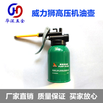 Power lion aluminum alloy oil drip pot Manual refueling pot Long mouth oil gun High pressure pointed mouth lubrication injector oiler