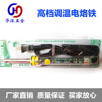 Power Lion hardware electronic repair temperature regulating electric soldering iron set 60W constant temperature lead-free soldering tool W2802