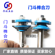 Doo Tenon knife Muchuan door Tenon knife edge trimming machine cutter head engraving machine knife head pattern knife Muchuan combination knife