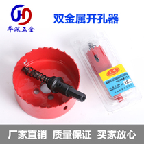 FRONT M42 BIMETALLIC hole opener Woodworking plasterboard reamer Iron aluminum alloy reamer 55-155MM
