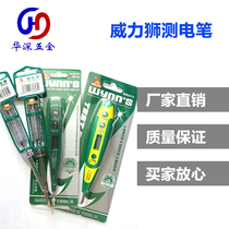 Test-electric pen power Lion test electric pen power lion tool electric pen test electric pen low gear test electric pen upscale electric pen