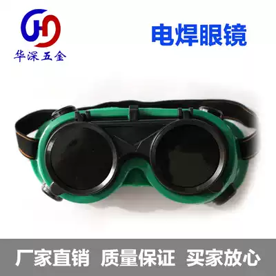 Welding glasses double-flip welding glasses telescopic goggles Willegacy electric welding glasses Willegacy tool goggles