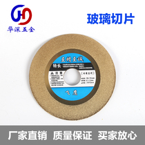 Glass slices Grinding Sheet Diamond Sand Slice Grinding Sheet Glass Slices Glass Cutting sheet Cutting Sheet Bowls Mill Cut glass