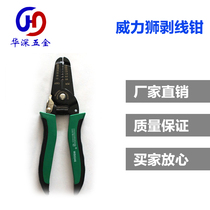 Stripping multi-function stripping qi he yi stripping wynn’s stripping wynn’s tools wynn’s hardware