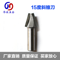 15 degree oblique taper knife Kichuan 15 degree oblique taper knife edge trimming machine cutter head engraving machine knife Muchuan trimmer knife