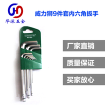 Power Lion lengthened flat head ball head Mayflower type Mix inner hexagon wrench 9 pieces of hexagonal screwdriver suit