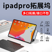 Applicable to Apple 2021 ipad expansion dock connection U disk plug keyboard mouse hard disk pro tablet usb interface converter typec extender mini6 air4