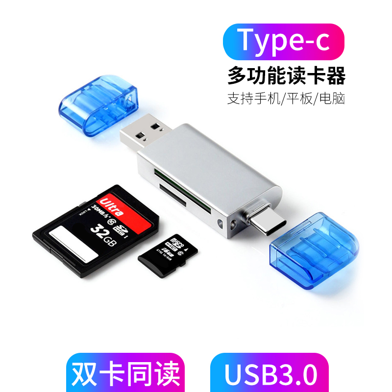 Card reader mobile phone computer Dual-purpose mobile phone card reader multiple all-in-one type-c usb3 0 SD card TF one thousand card reader on-board Android versatile multifunction