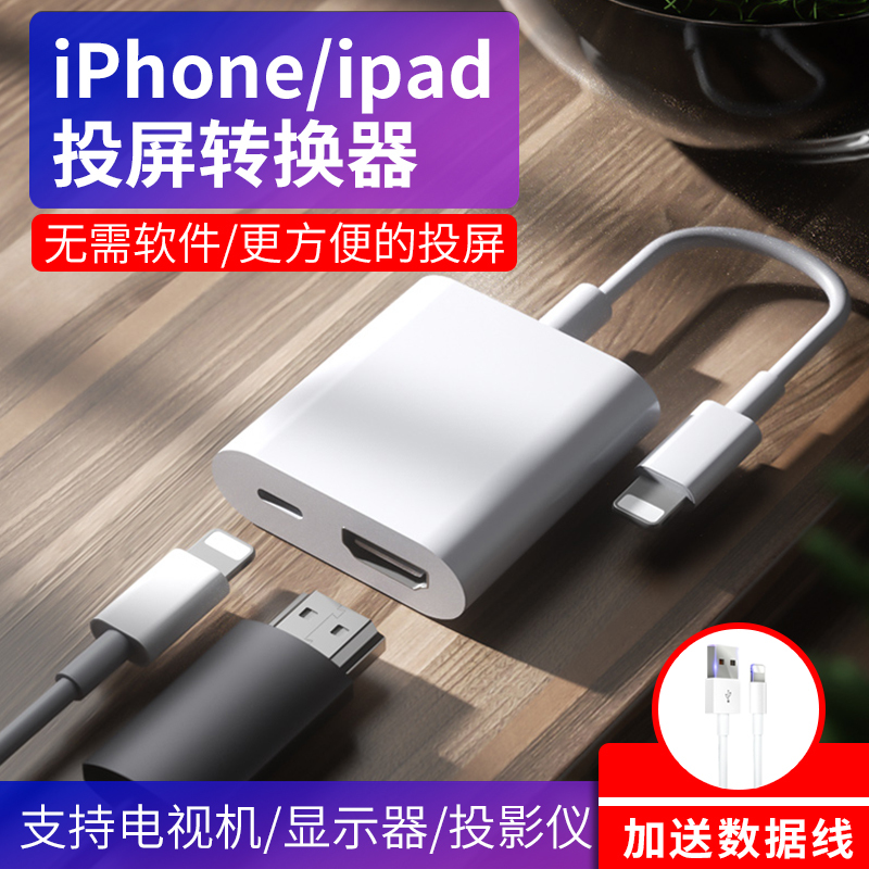 Dongya Is Suitable for Apple to HDMI Converter, Lightning to HDMI Adapter for Tablets, Mobile Phones, Tv, Same-Screen High-Definition Video Connection Cable, Projector, Screen Projection Adapter