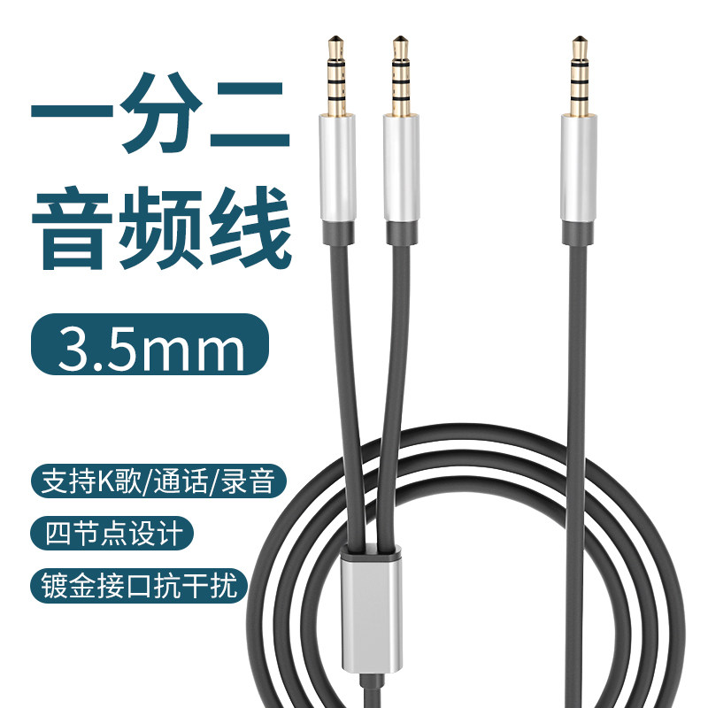 Dongya 3.5mm one minute two audio cable male-to-male one-to-two swivel mobile phone connection audio line headphone microphone subwoofer car power amplifier car aux car mobile phone connection cable