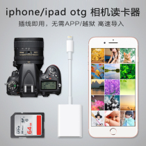 Dongya lightning to sd card reader otg adapter iphone5 6 7 8 X Mobile phone ipad SLR camera kit Apple Security