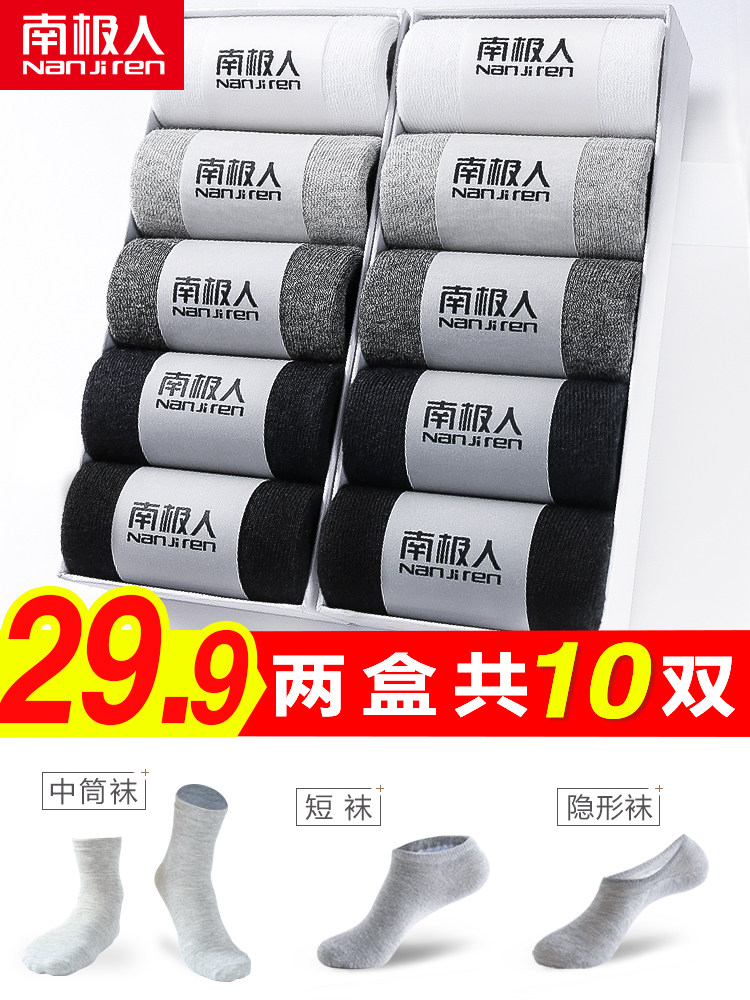 Antarctic socks Men's mid-tube cotton socks deodorant long and short socks thin short tube summer sports sweat-absorbing invisible boat socks