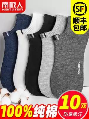 Socks men's summer thin cotton socks men's deodorant sweat-absorbing breathable simple black short tube invisible boat socks men