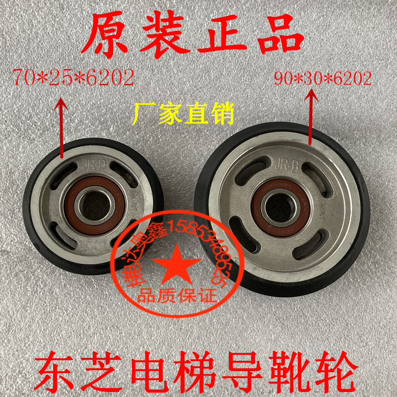 Toshiba Guide Boots Wheels Toshiba Elevator Guide Boots Wheels Toshiba Roller Guide Boots Wheels High Speed Ladder Guide Boots Wheels 70 90 * 6202