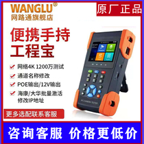 Engineering treasure video monitoring tester IPC3500Plus network digital network analog 4K265 tester