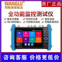 Network Road Project treasure IPC-9800MOVTADHSPlus full-function network simulation video monitoring tester