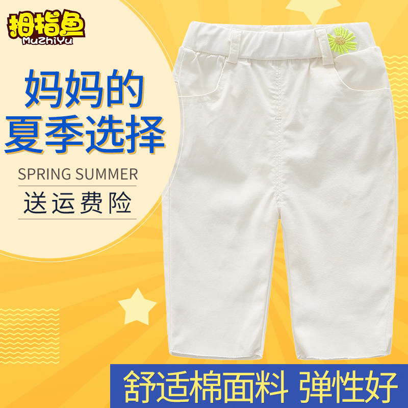(Special clearance) Boys' pants summer thin 2021 new summer Korean version of the tide of the ocean stretch baby to wear