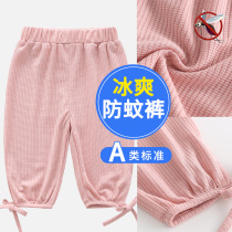 Childrens anti-mosquito pants boys and girls summer thin wide leg pants Spring and autumn Children Baby baby lantern pants summer clothes