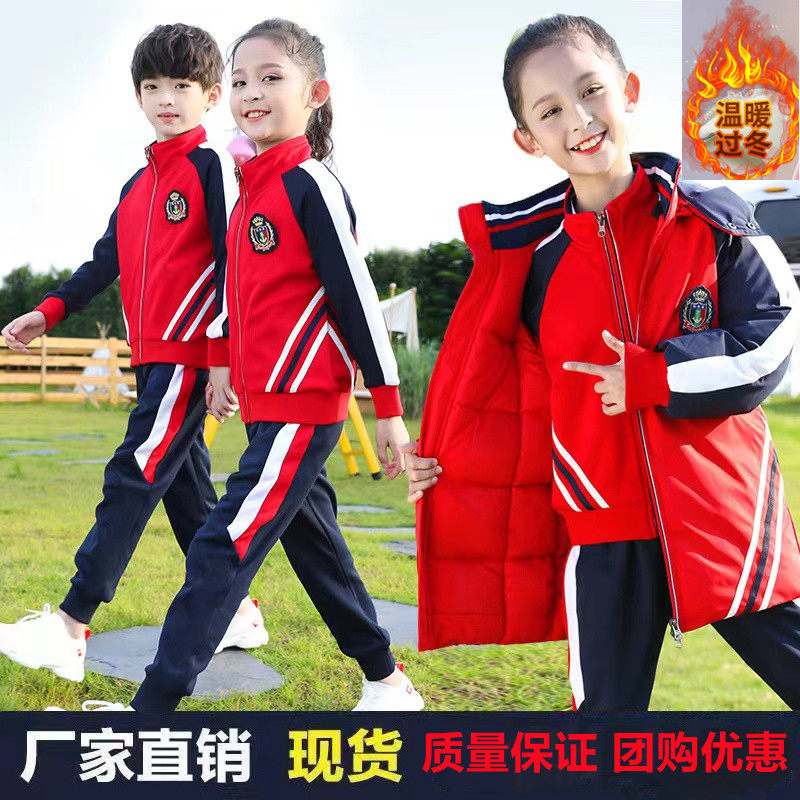 Primary school students winter school uniform boys and girls plus velvet thick cotton sports class uniform kindergarten uniform spring and autumn three-piece set