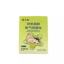 【仁和】新生婴儿防肠胀气肚脐贴10贴