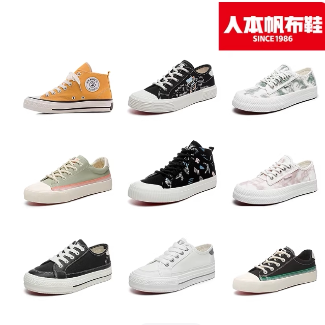 人本帆布鞋女春夏休闲鞋韩版百搭低帮布鞋学生板鞋平底工作鞋女