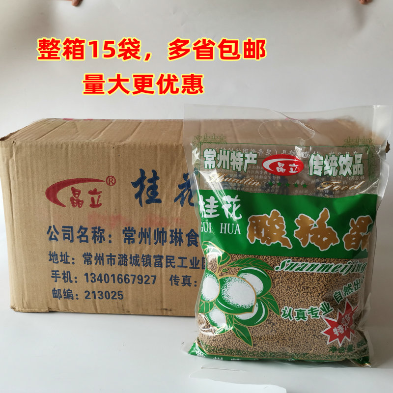 The whole case 15 bags of crystalline acid crystalline sour soup raw materials Hotel hot pot restaurant drink catering
