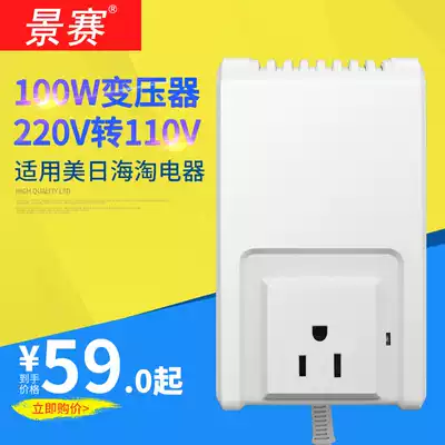 Jingsai 100W transformer 220V to 110V Japan 100V voltage household 110V to 220V power converter