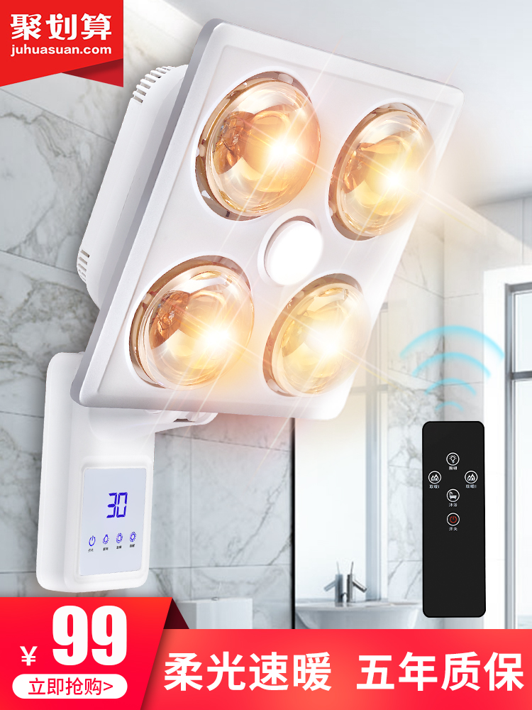 Yuba wall-mounted lamp heating four lights Powder room heater free hole household wall-mounted bathroom wall-mounted heating lamp