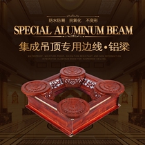 Integrated ceiling aluminum gusset Secondary ceiling aluminum beam translucent semi-suspended split-layer reinforced aluminum beam profile edge strip angle line