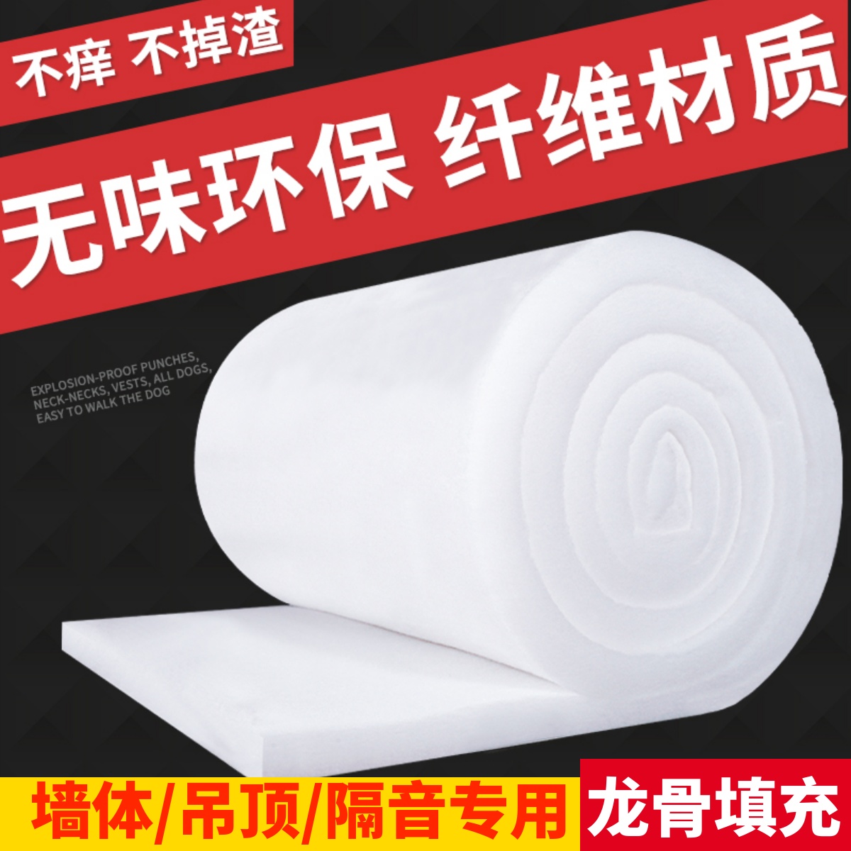Environmental protection sound insulation cotton wall sound insulation filling material polyester fiber sound-absorbing cotton indoor household sound insulation board sound-absorbing cotton