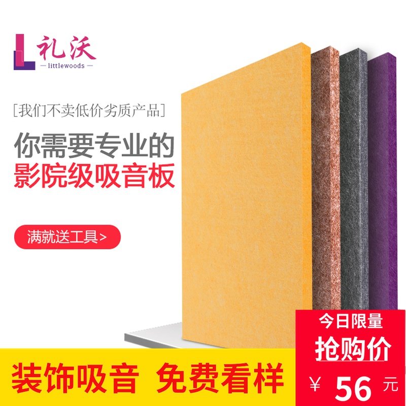 Sound-absorbing board wall decoration material kindergarten sound insulation board bedroom home KTV decoration ceiling 9mm sound insulation artifact