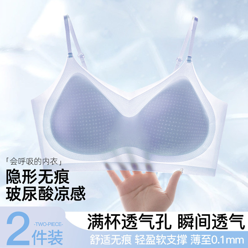 Victoria's Secret Hyaluronic Acid Cooling Thin Strap Bra for Women, Summer Ultra-Thin Seamless Large Bust Minimizing and Gathering Bra